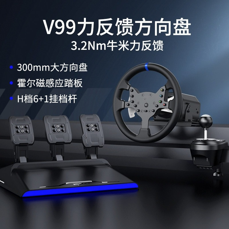 พวงมาลัยเกมมิ่ง V99 3.2Nm Forc - Pc Gaming Windows 7 บทวิจารณ์และราคา